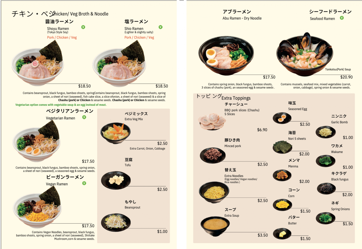 Our Menu Little Ramen Bar